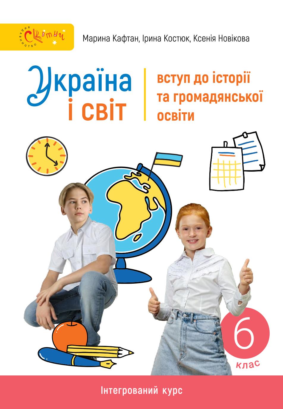 Сторінка 1