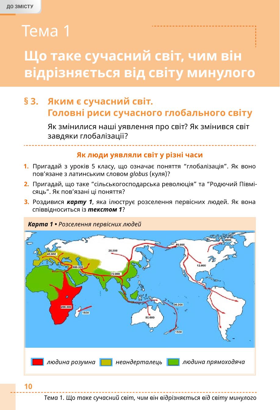 Мініатюра 10