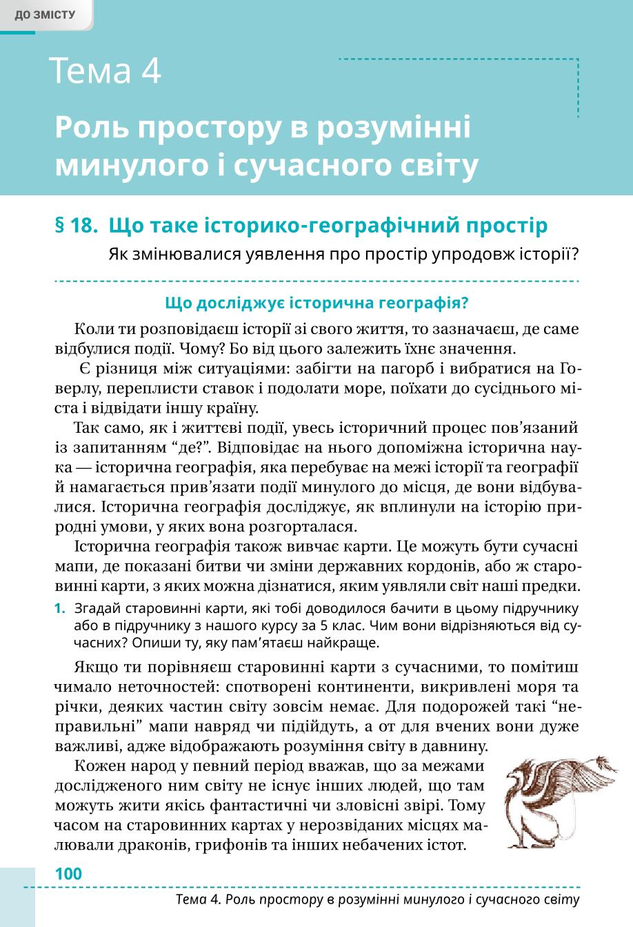 Мініатюра 100