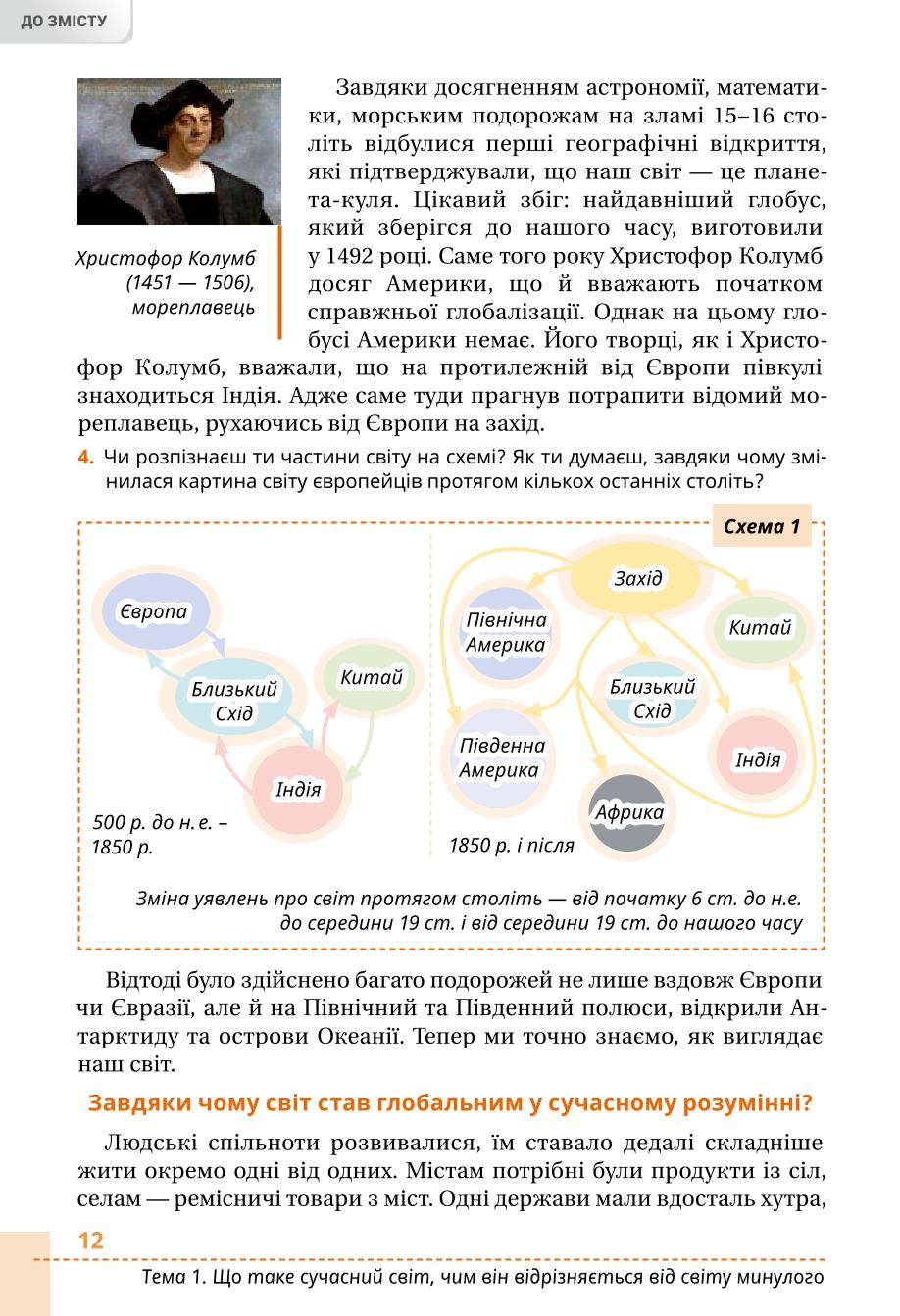 Мініатюра 12