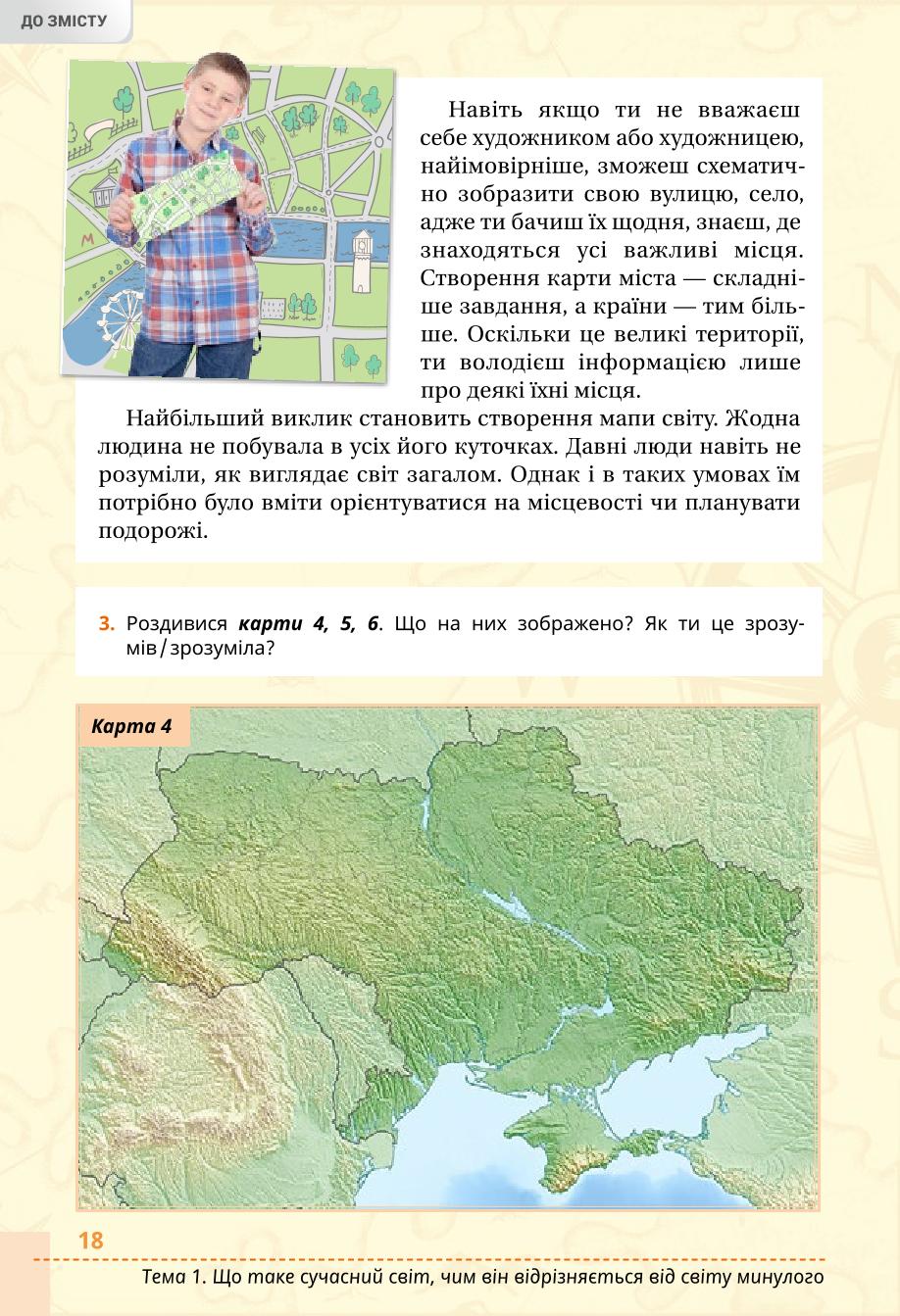 Мініатюра 18