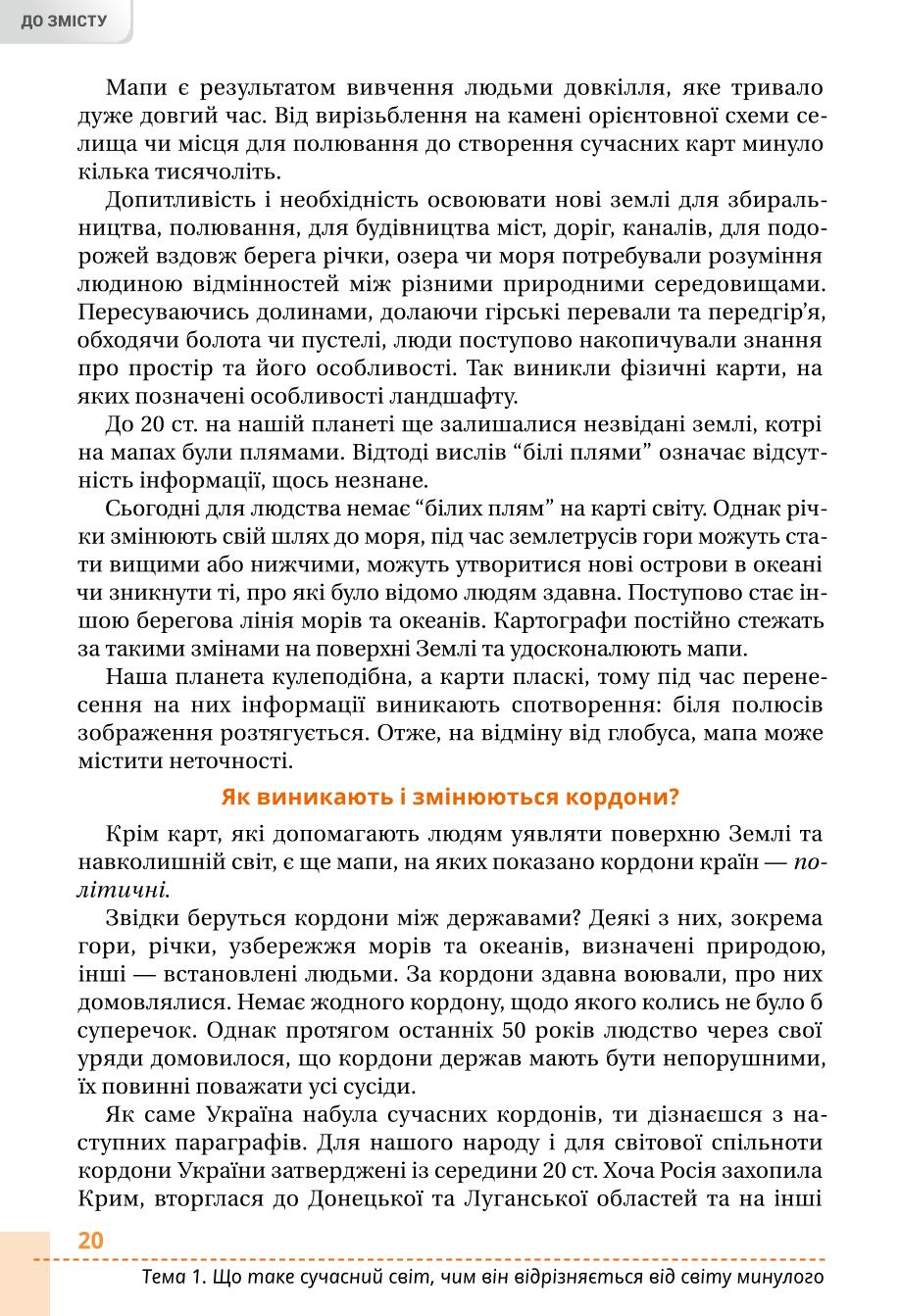 Мініатюра 20