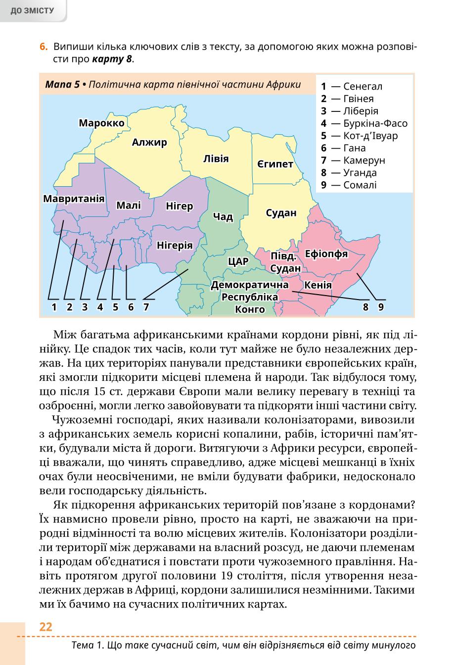 Мініатюра 22