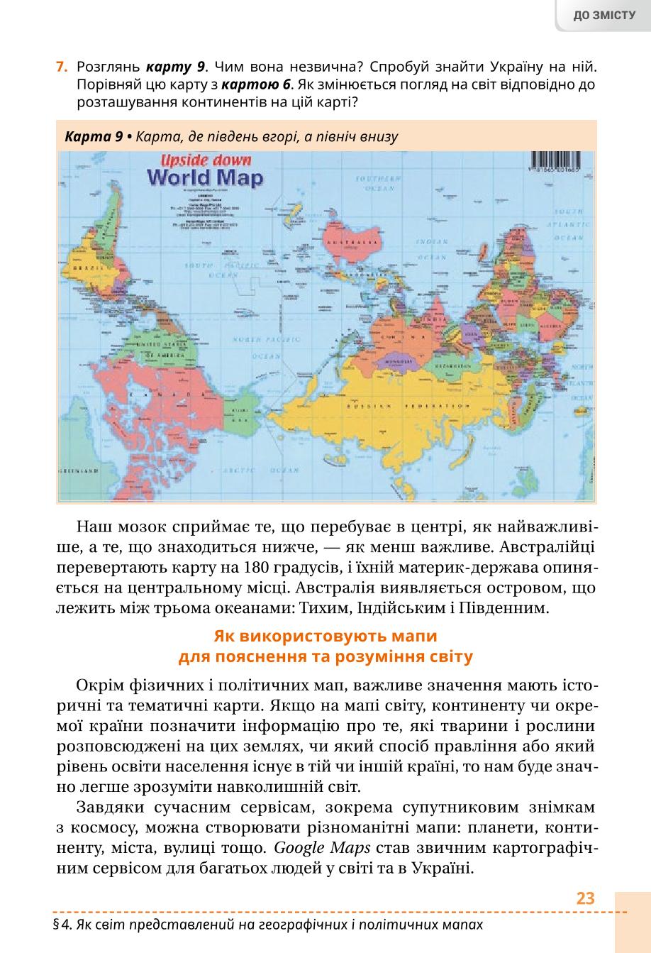 Мініатюра 23