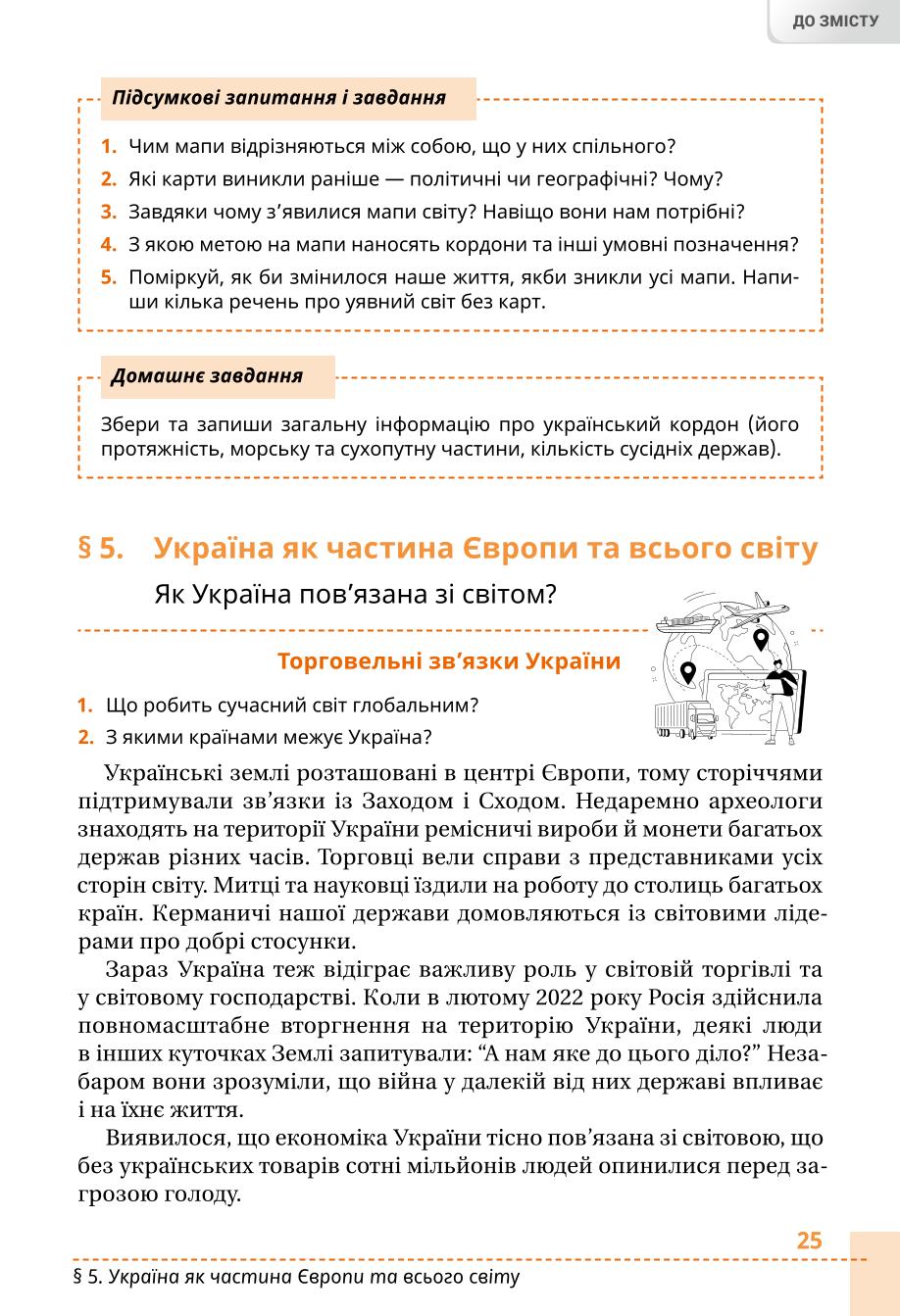 Мініатюра 25