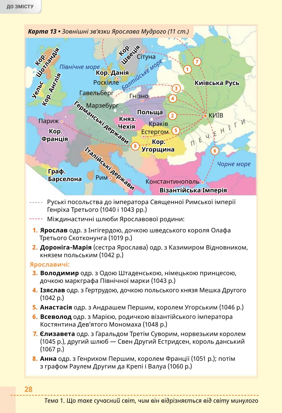 Мініатюра 28