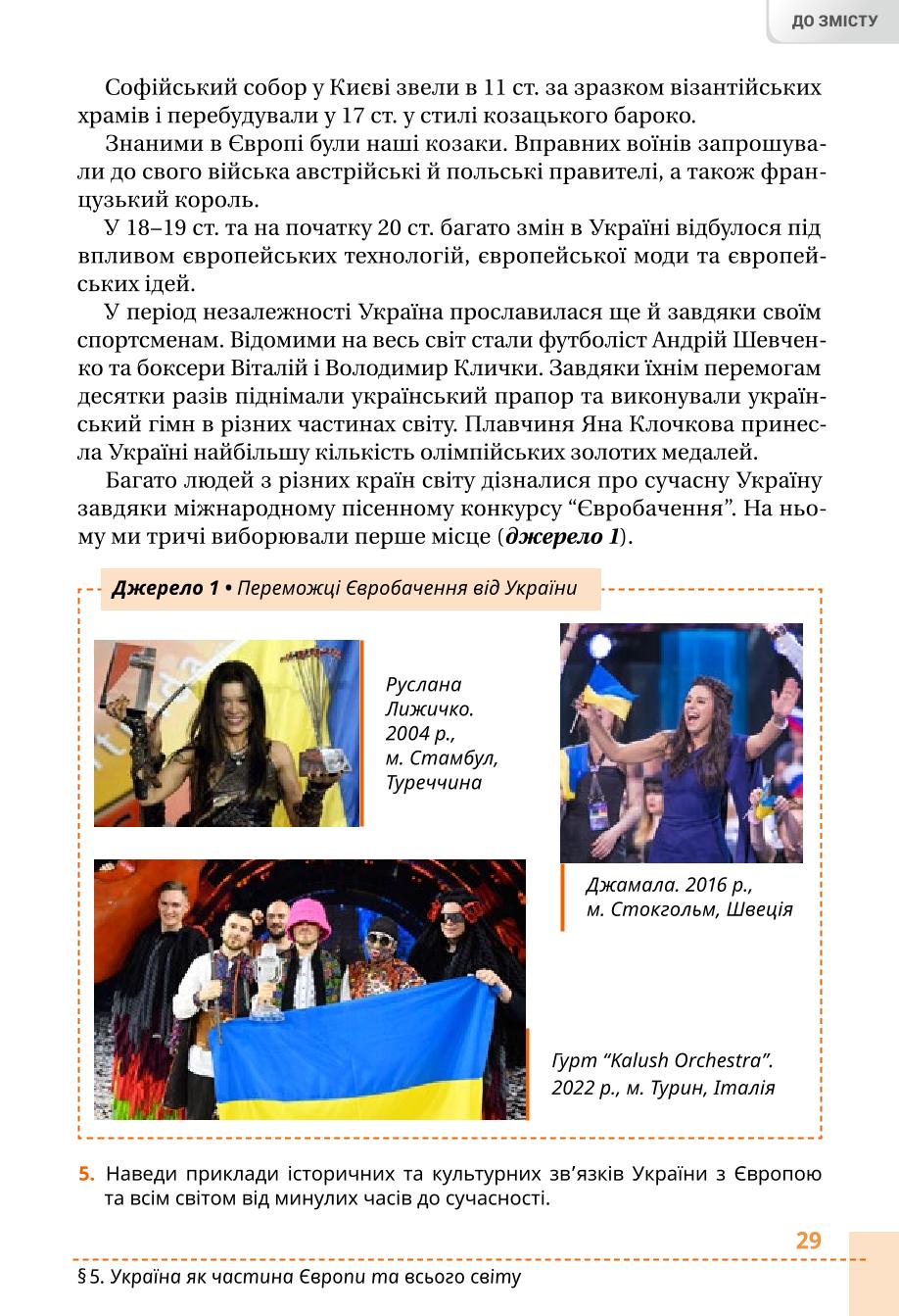 Мініатюра 29