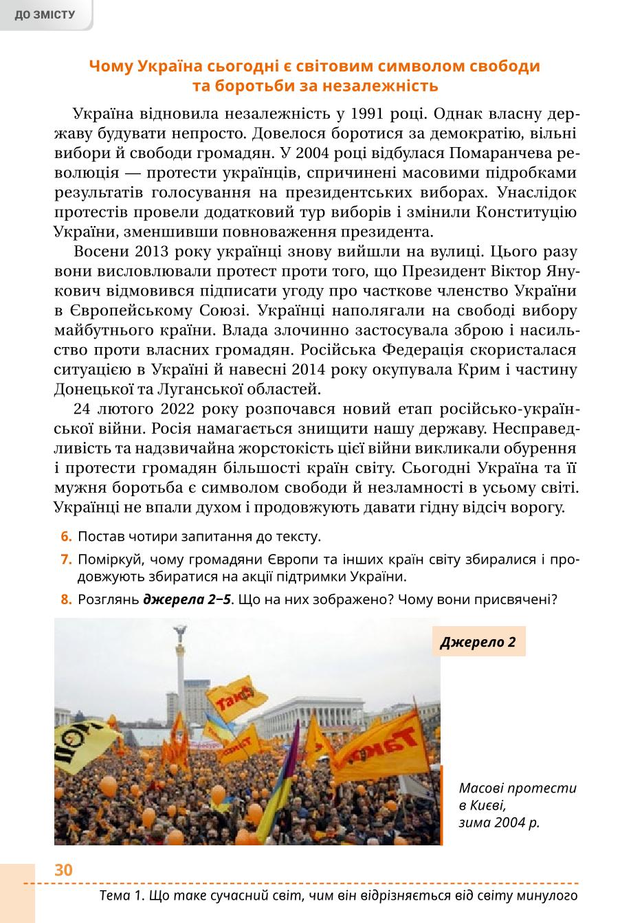 Мініатюра 30