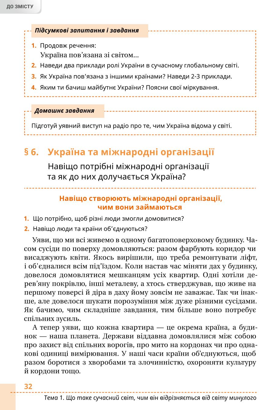 Мініатюра 32