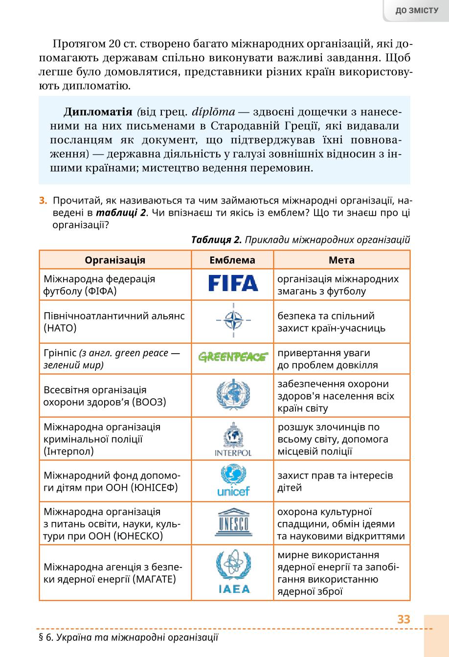 Мініатюра 33