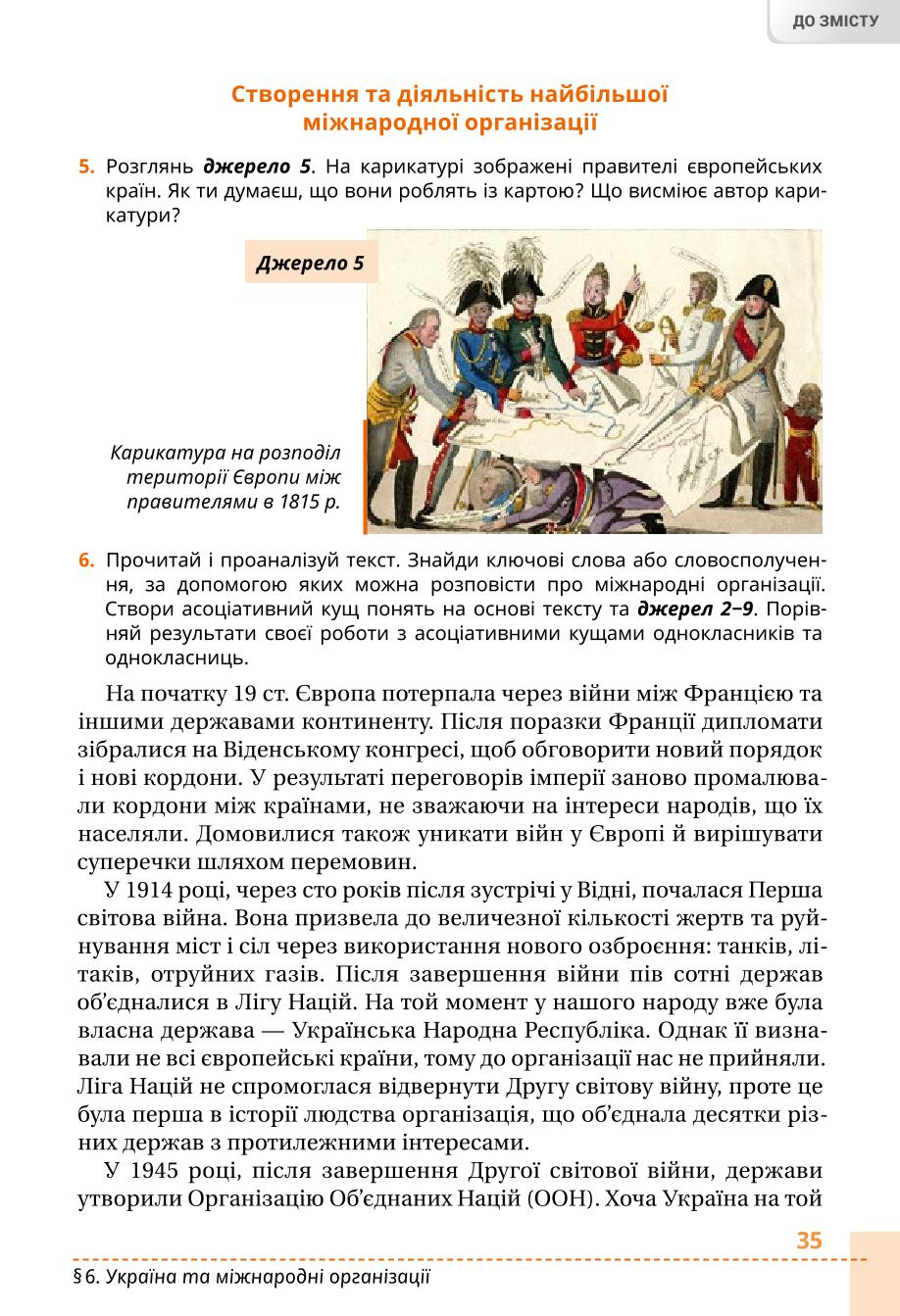 Мініатюра 35