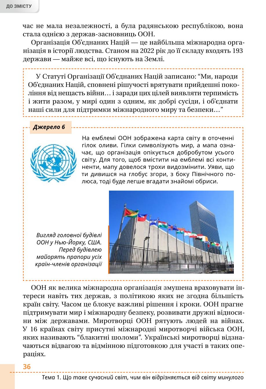Мініатюра 36