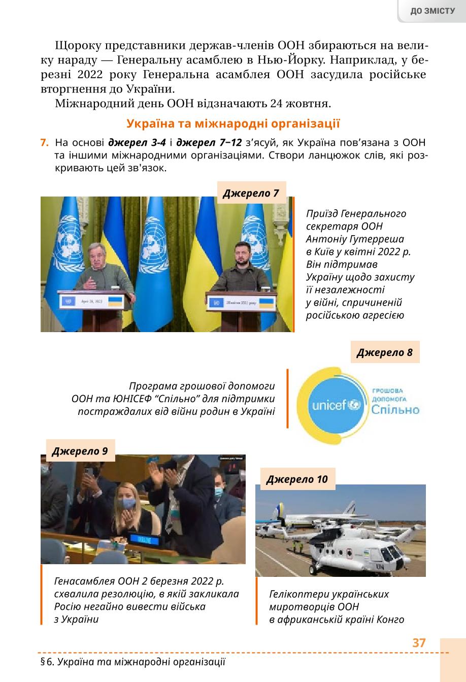 Мініатюра 37