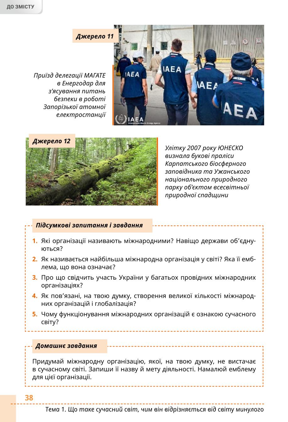 Мініатюра 38