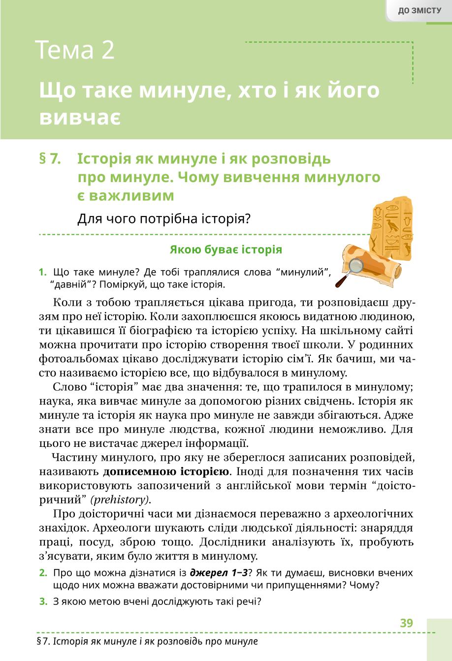 Мініатюра 39