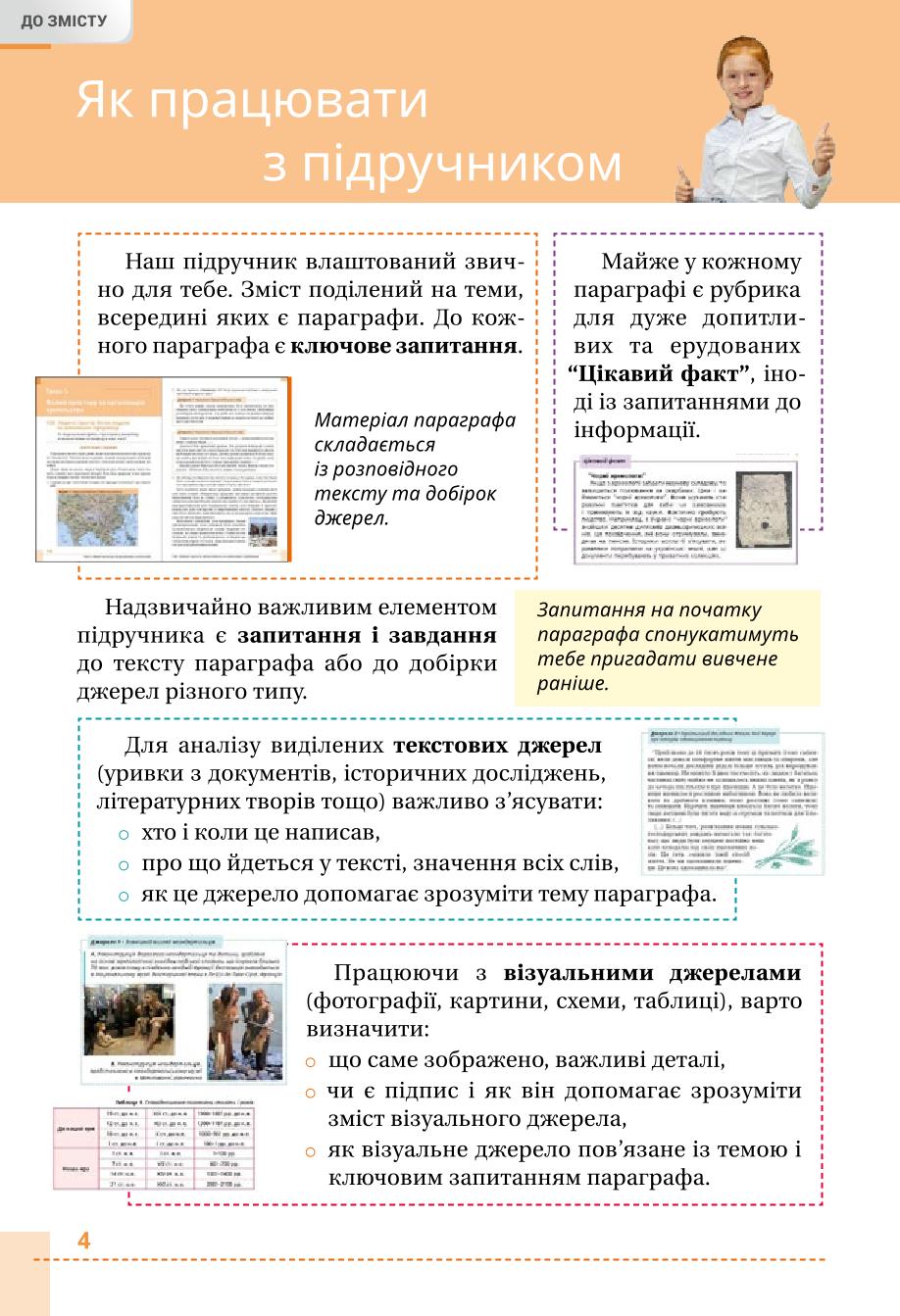 Мініатюра 4