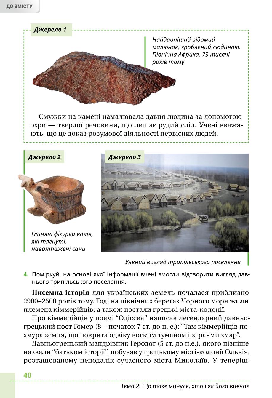 Мініатюра 40