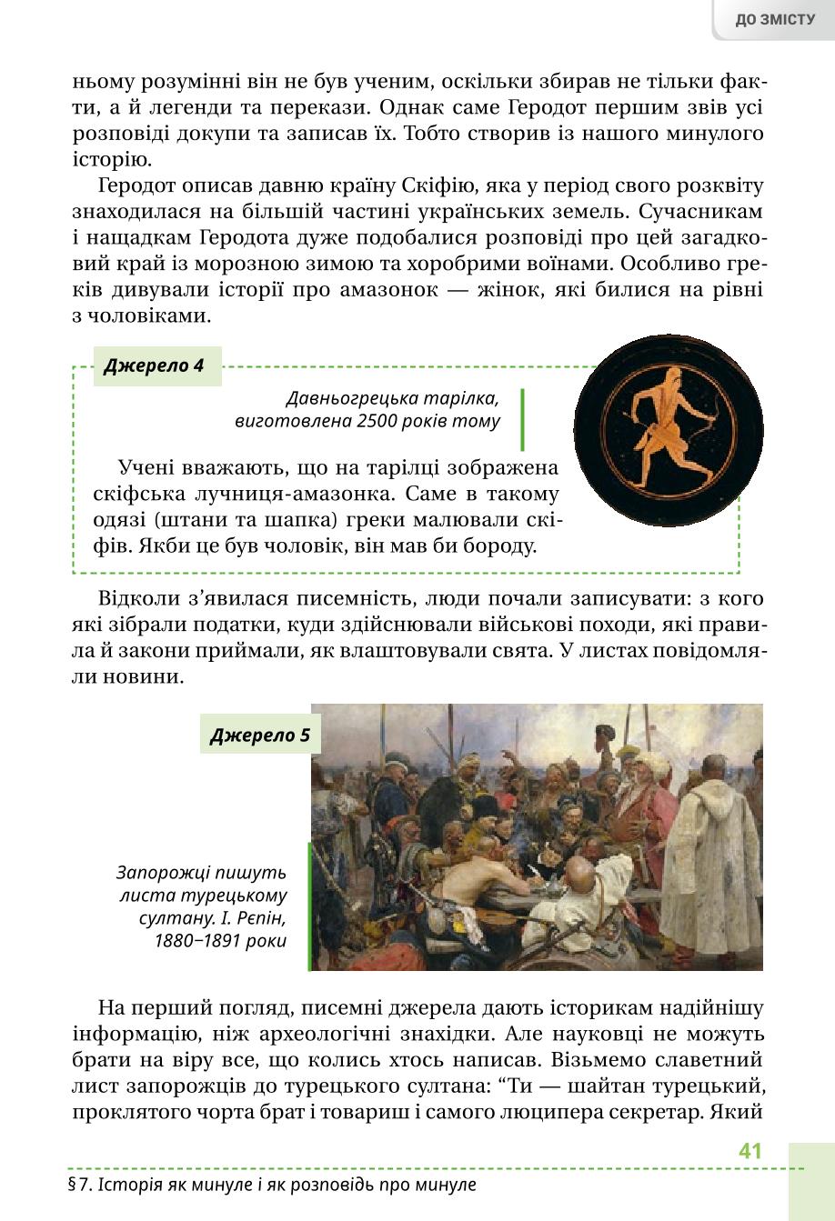 Мініатюра 41