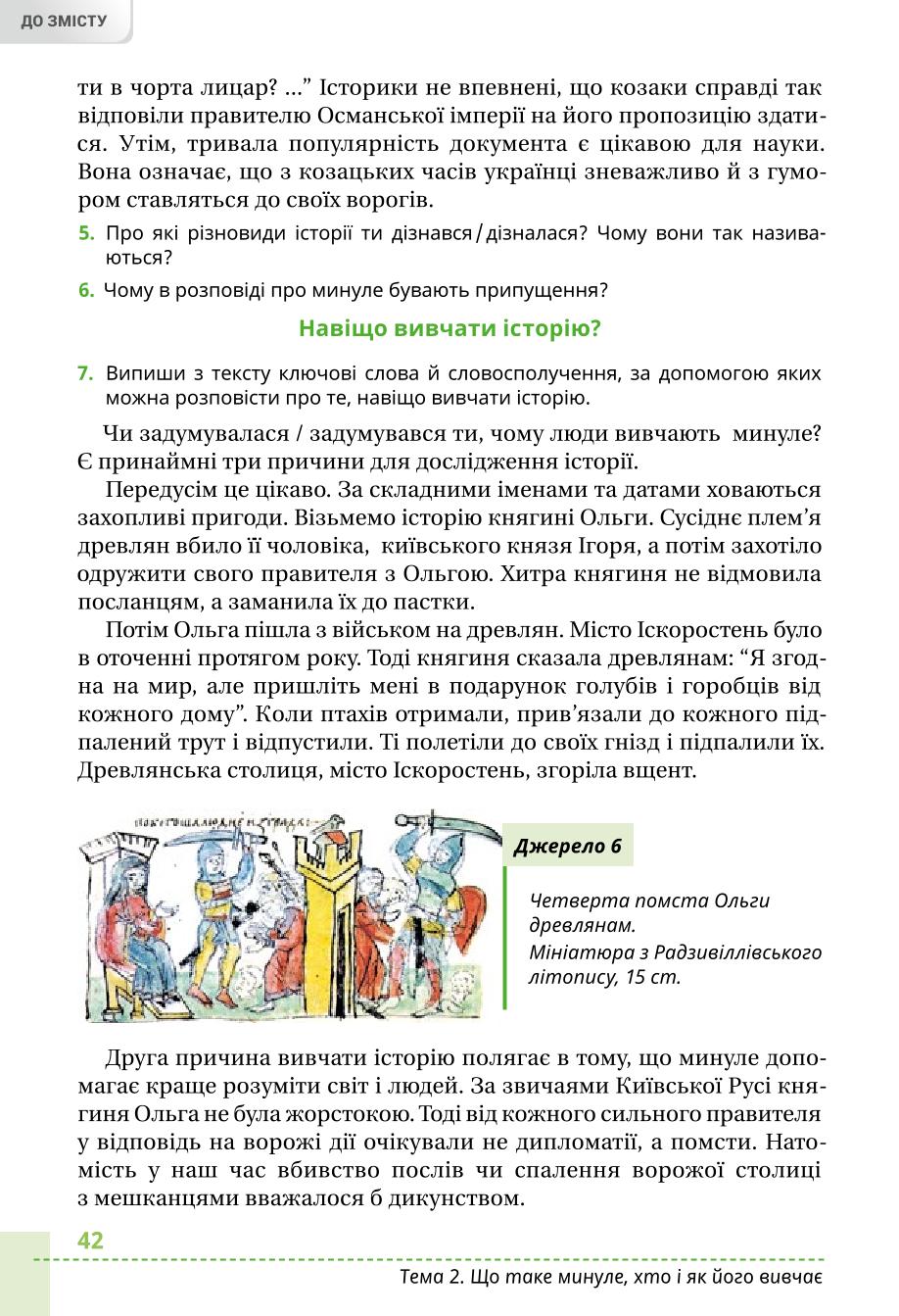 Мініатюра 42