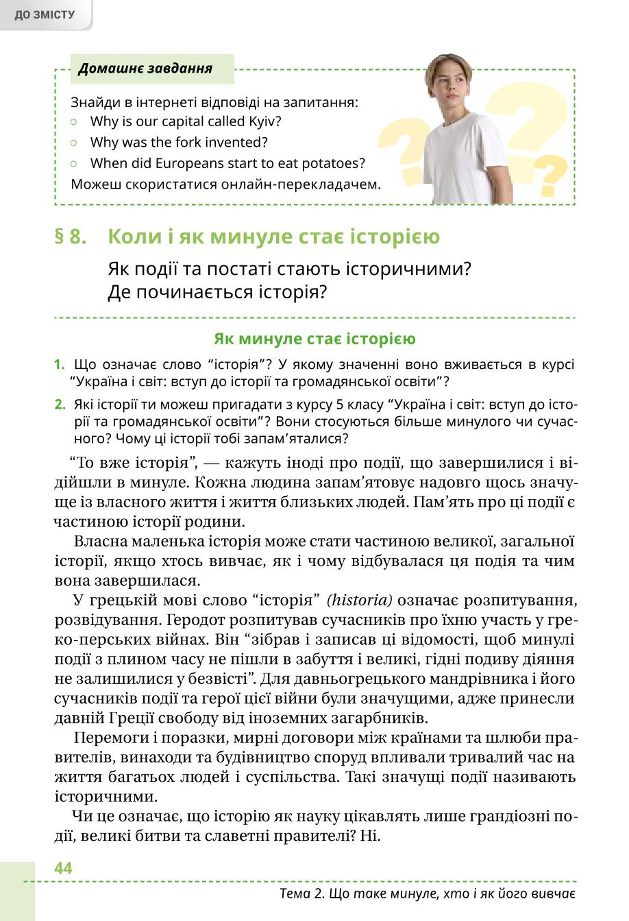 Мініатюра 44