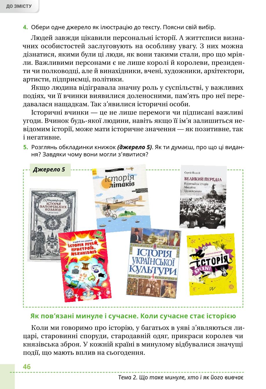 Мініатюра 46
