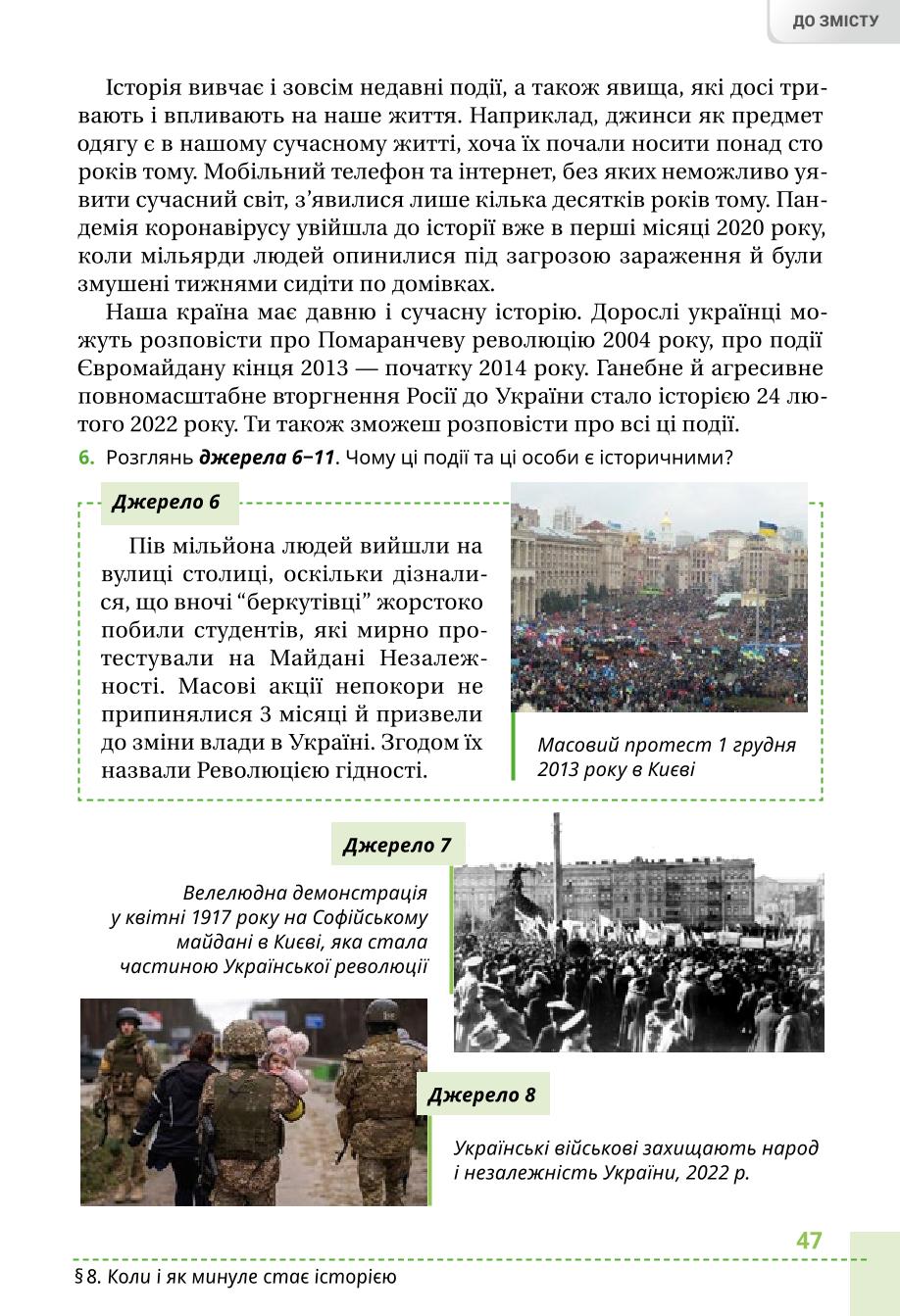 Мініатюра 47