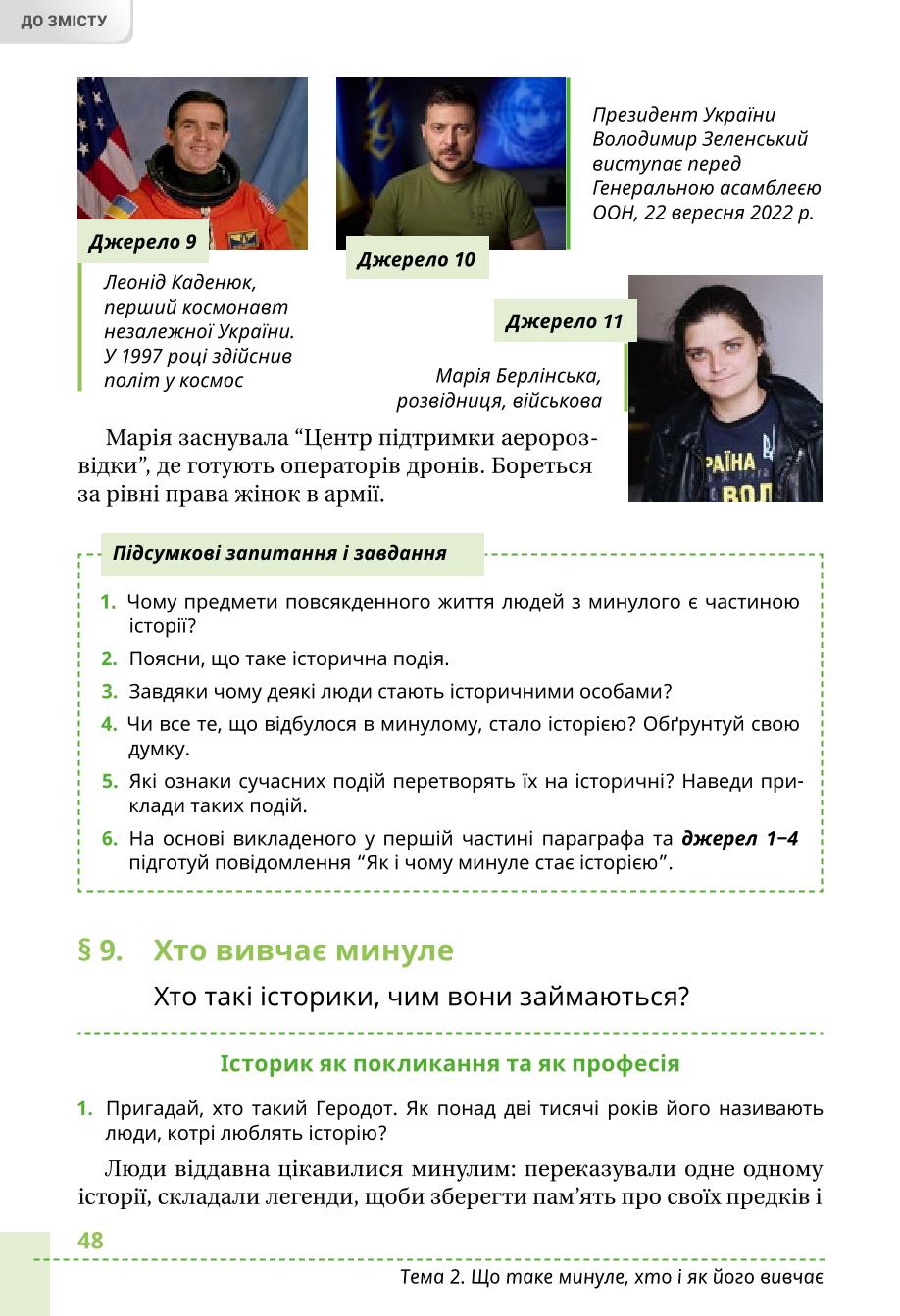 Мініатюра 48
