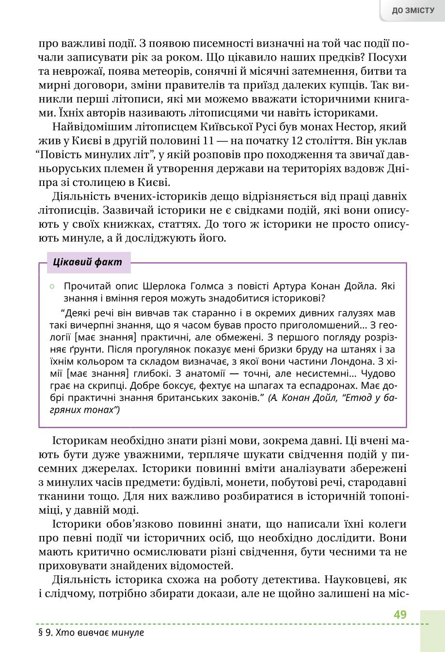 Мініатюра 49