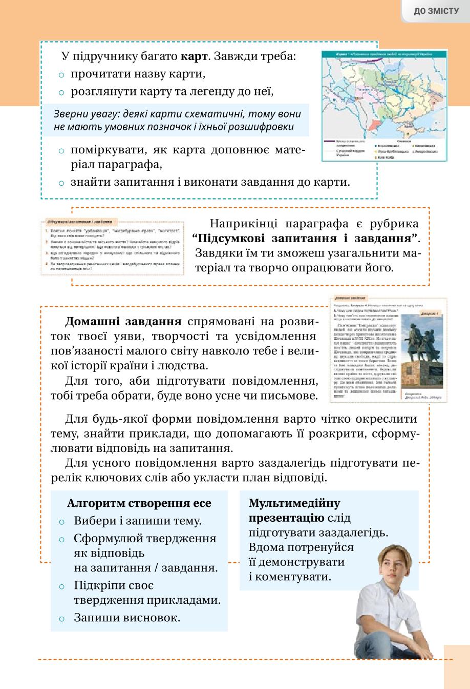 Мініатюра 5