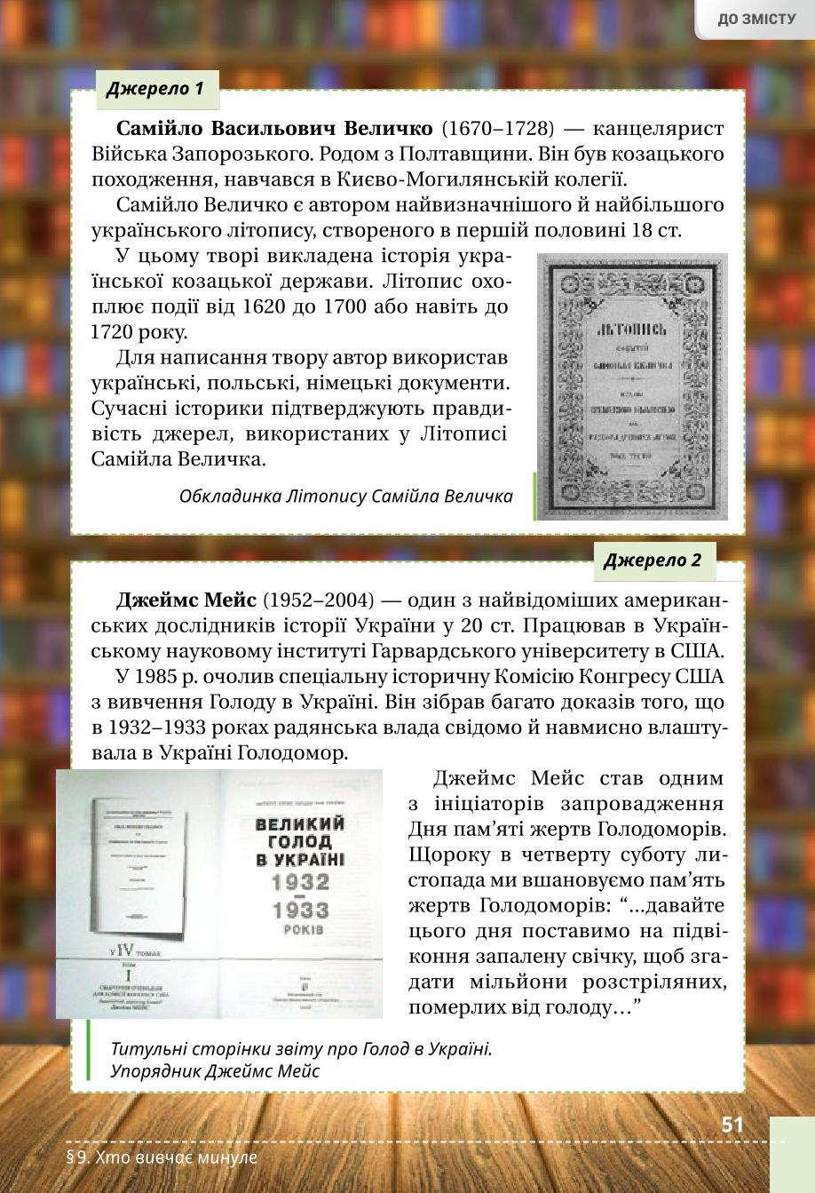 Мініатюра 51