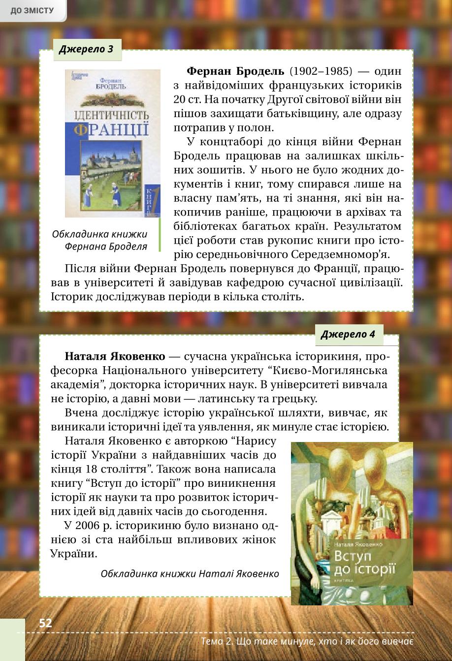 Мініатюра 52
