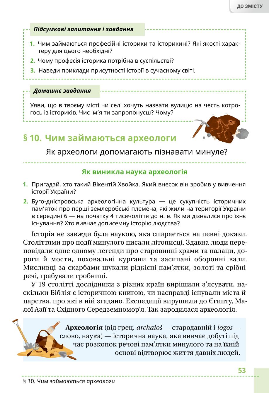 Мініатюра 53