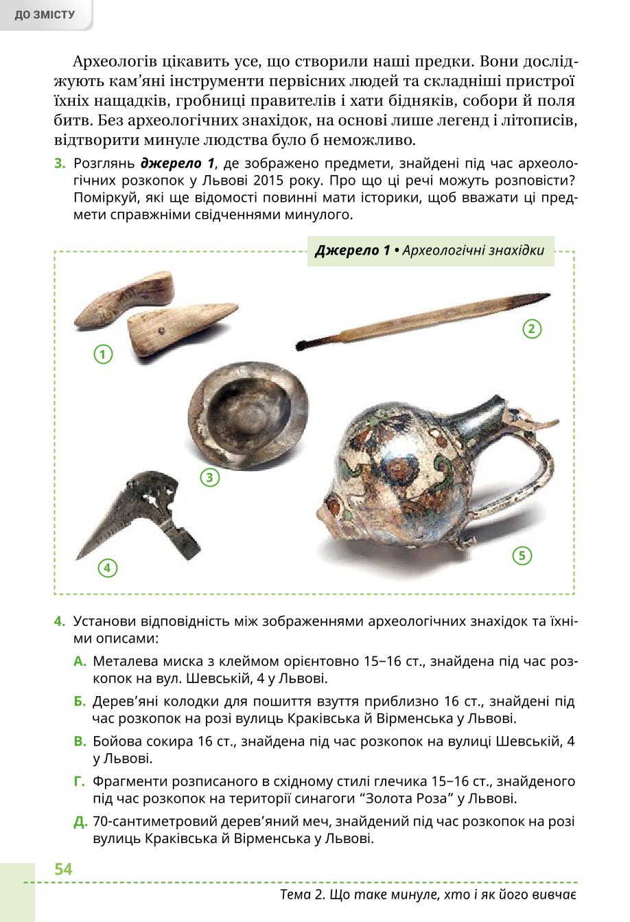 Мініатюра 54