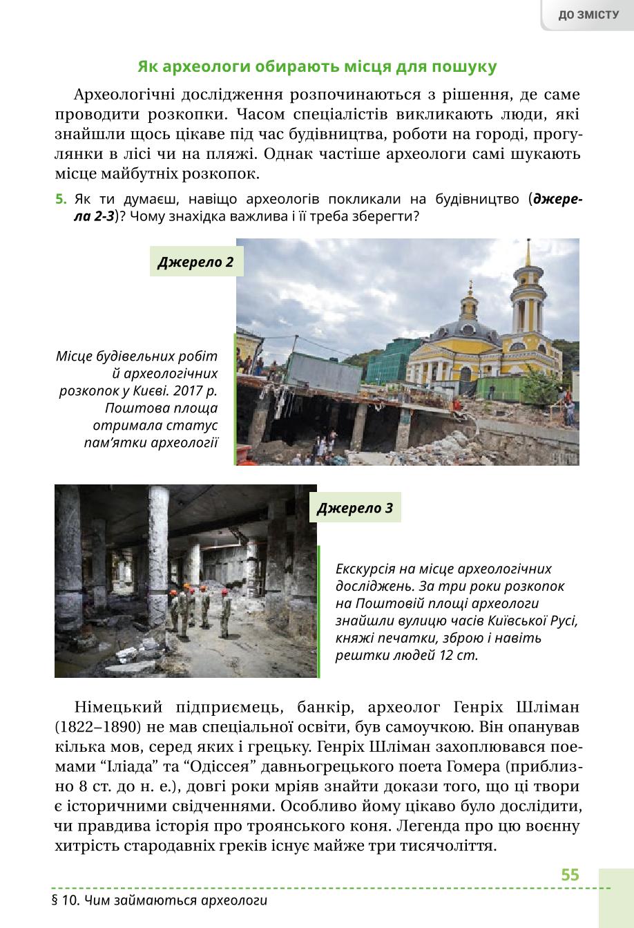 Мініатюра 55