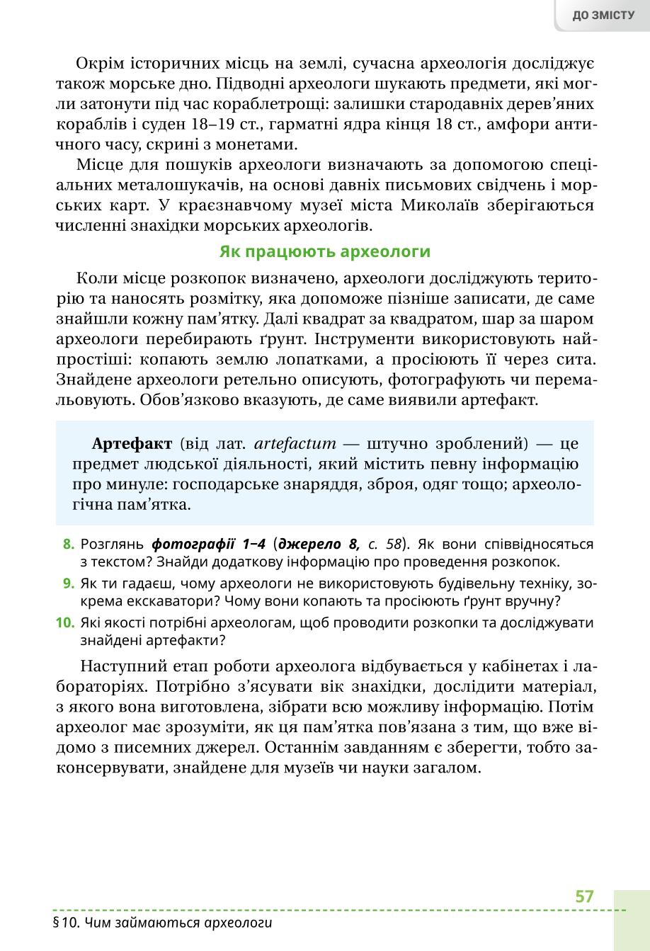 Мініатюра 57