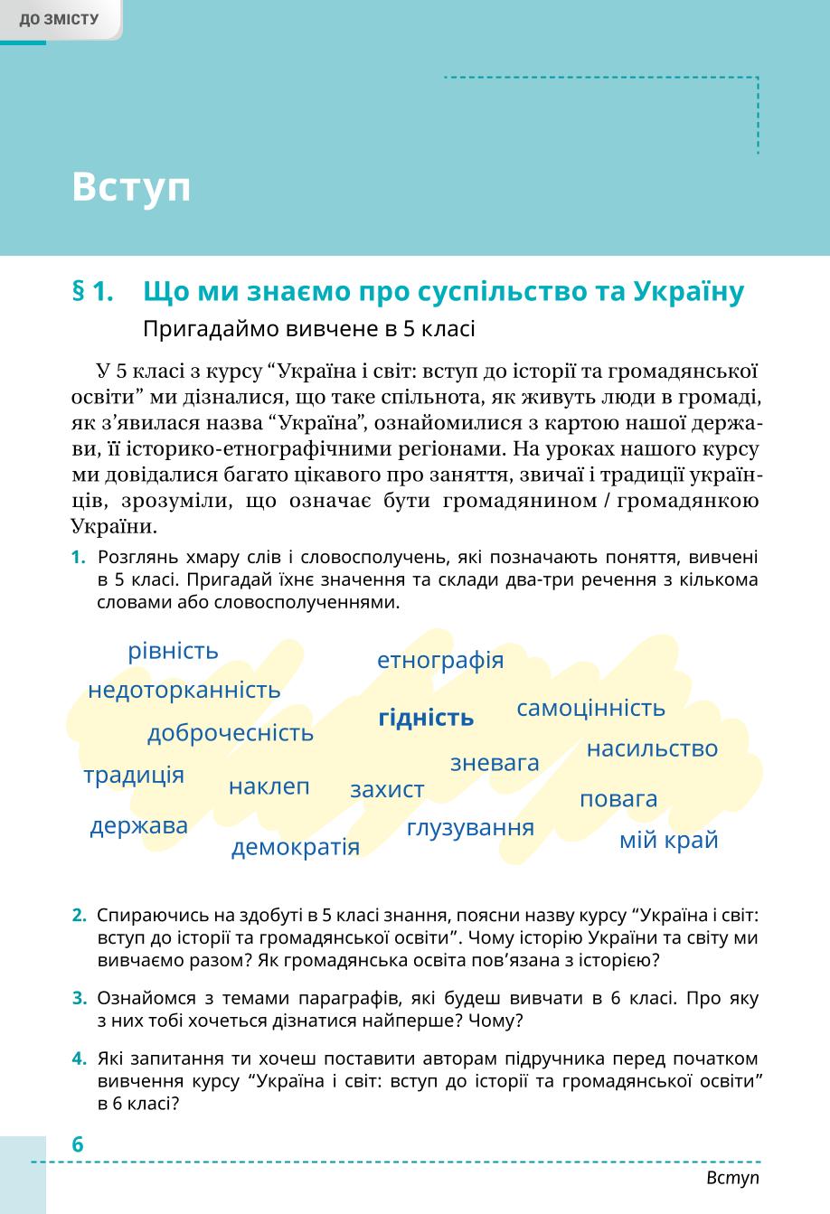 Мініатюра 6