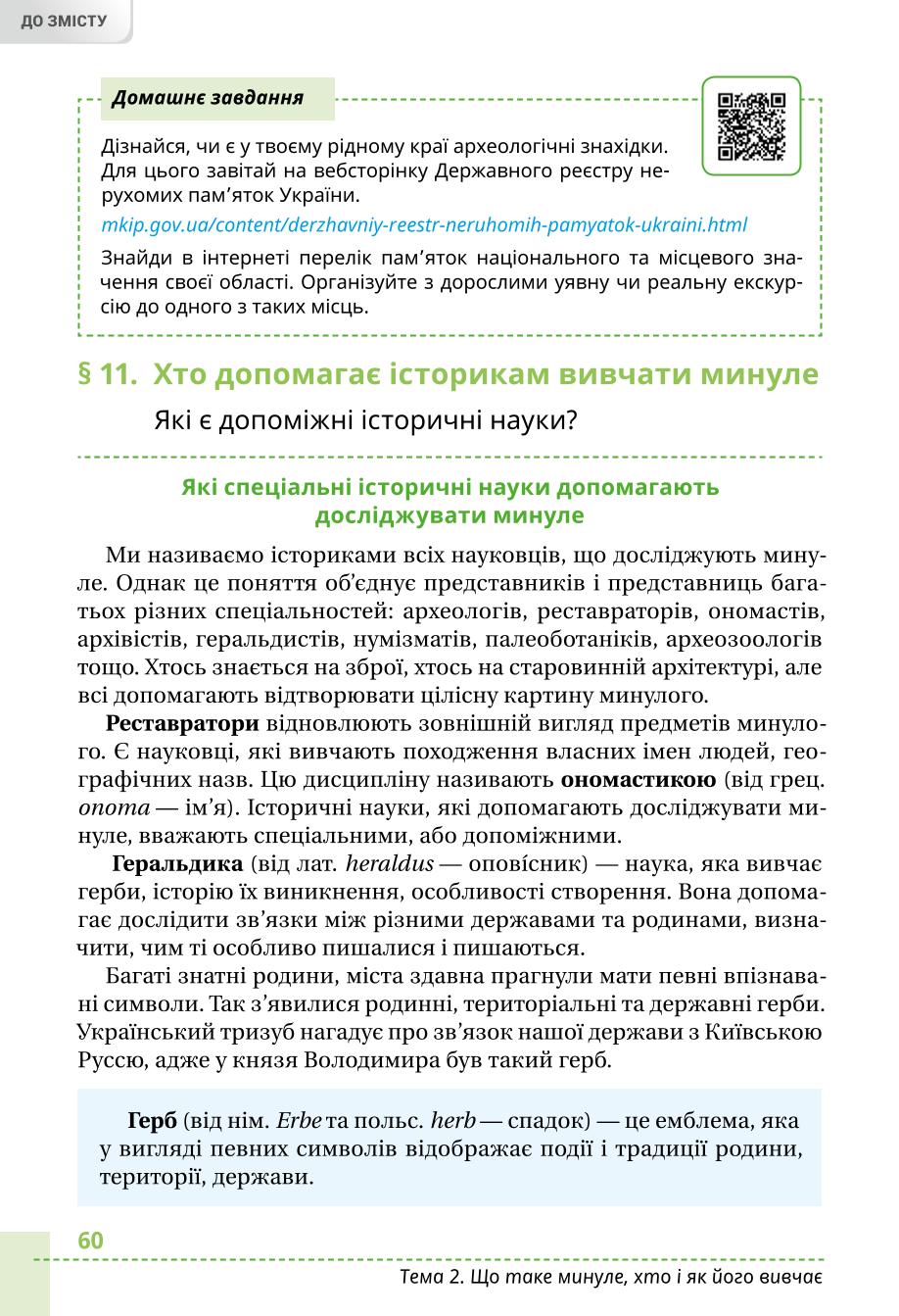 Мініатюра 60