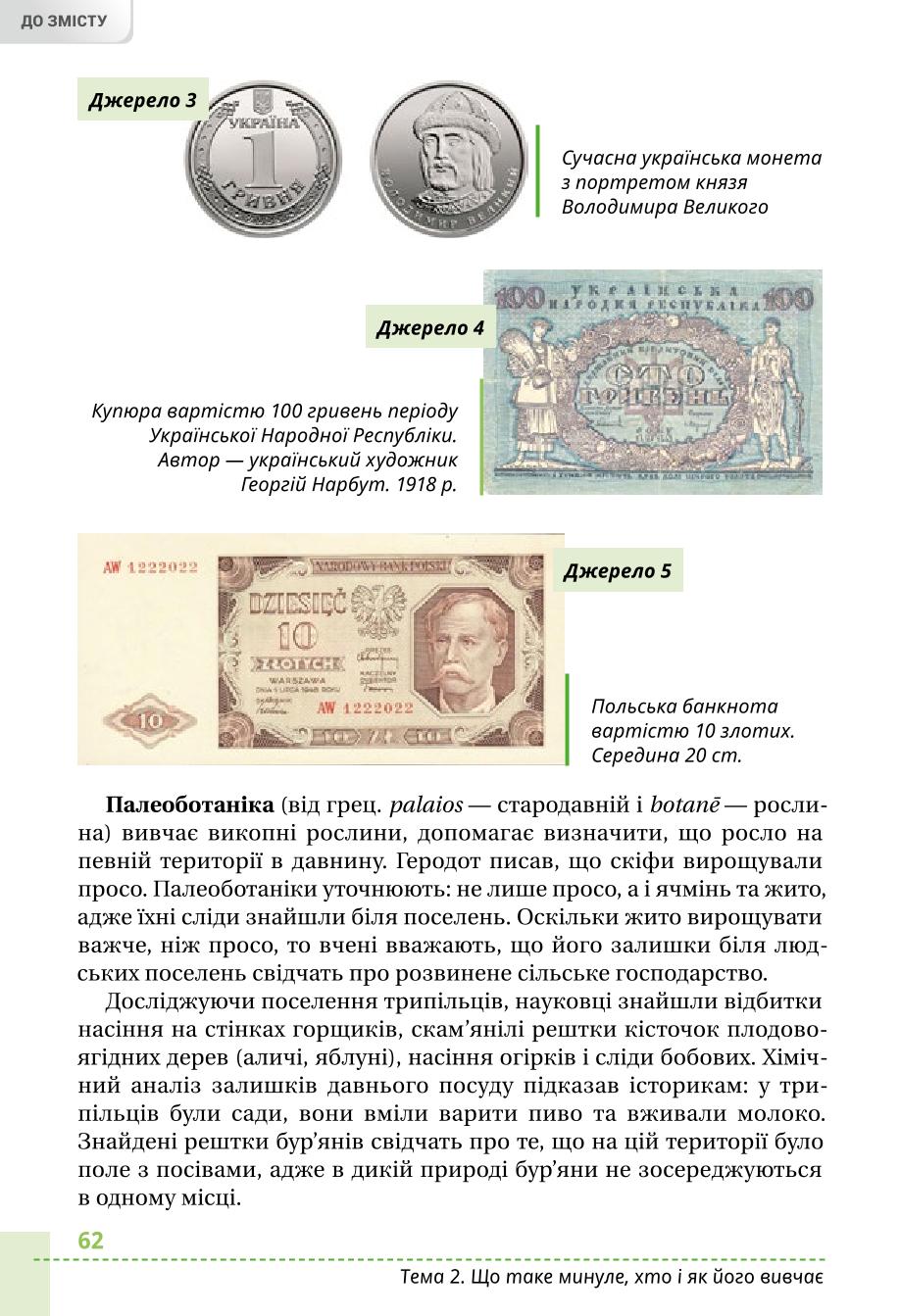 Мініатюра 62
