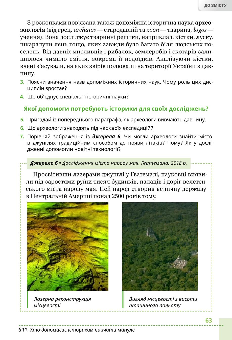 Мініатюра 63