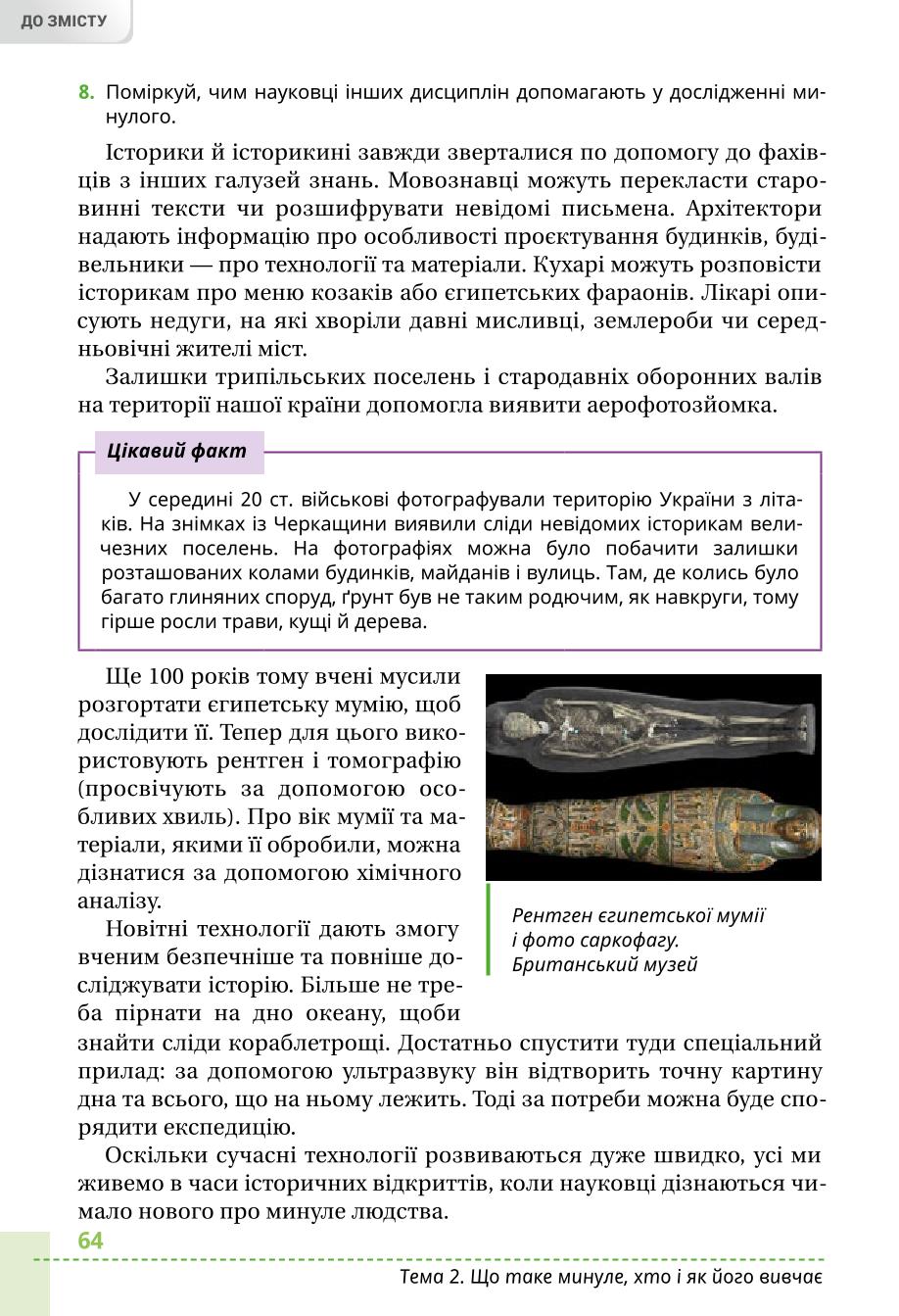 Мініатюра 64