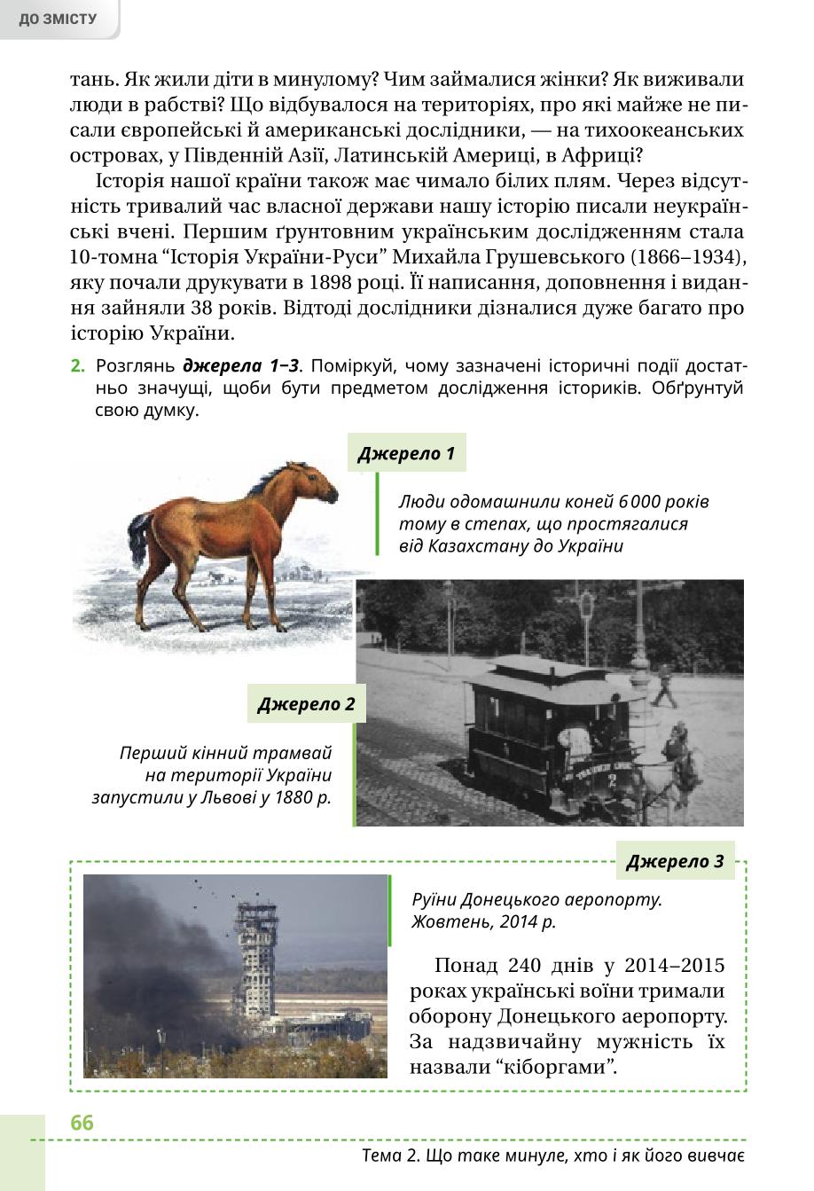 Мініатюра 66