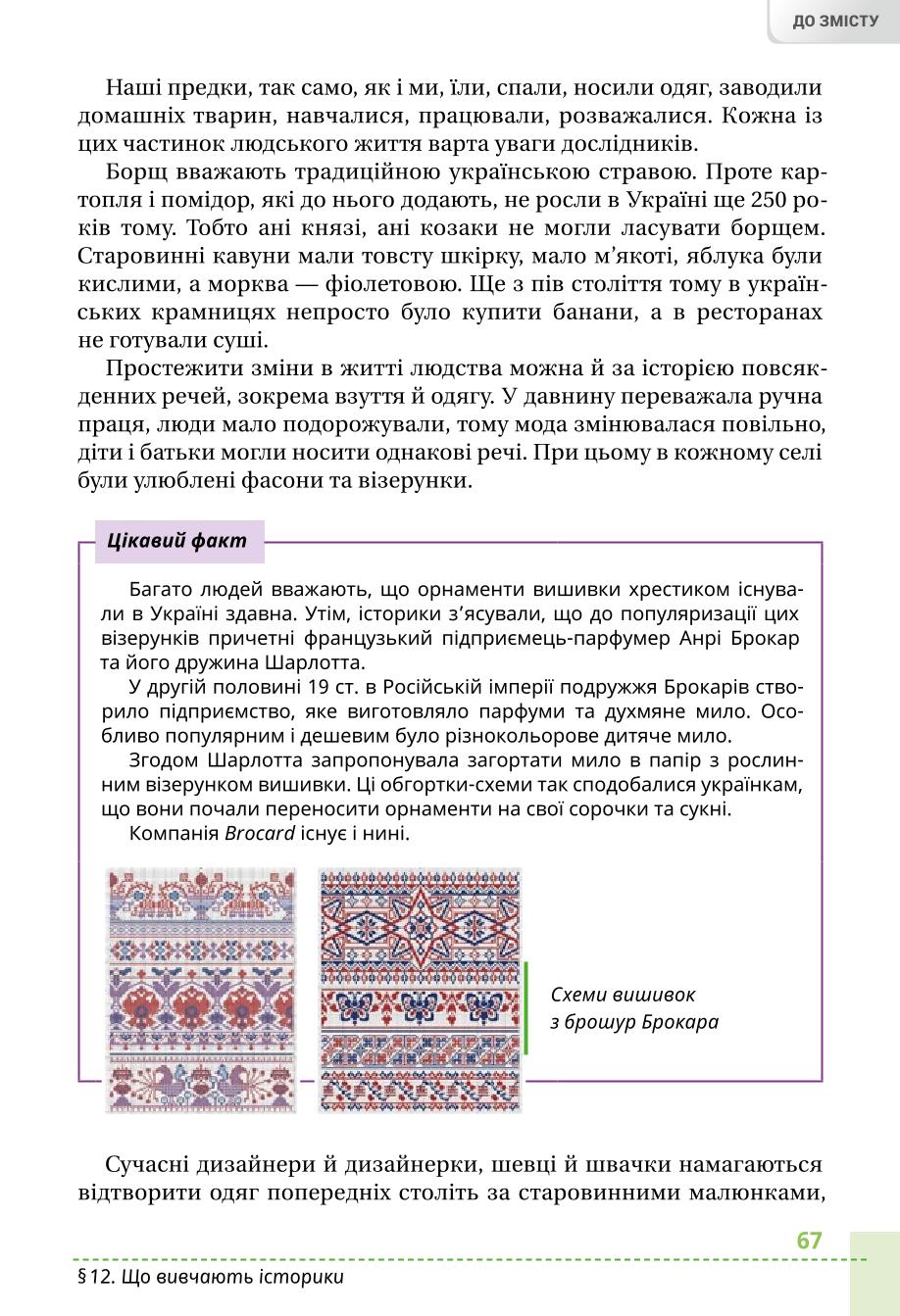 Мініатюра 67