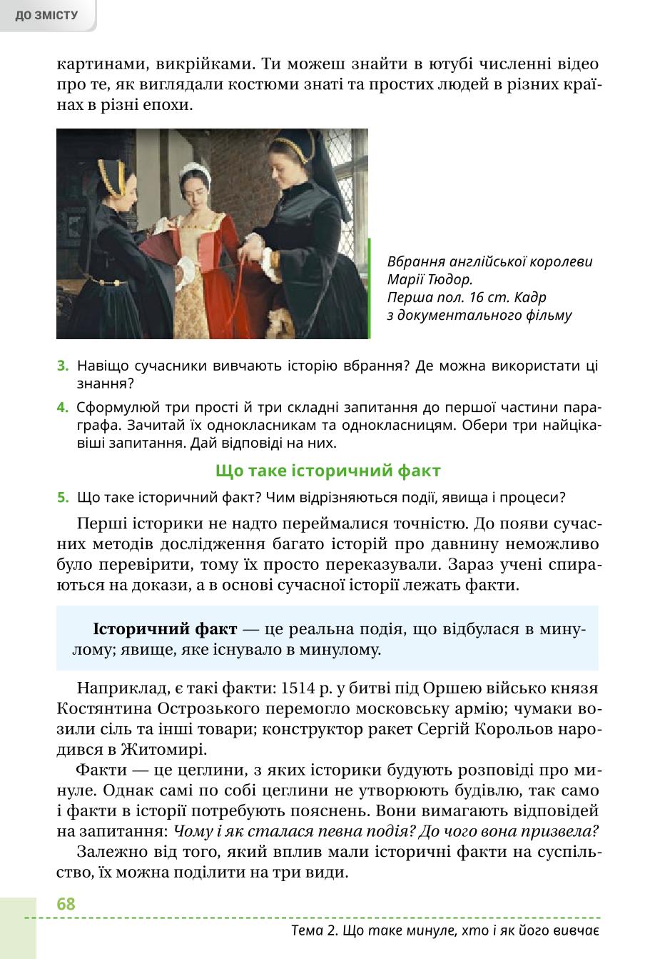 Мініатюра 68