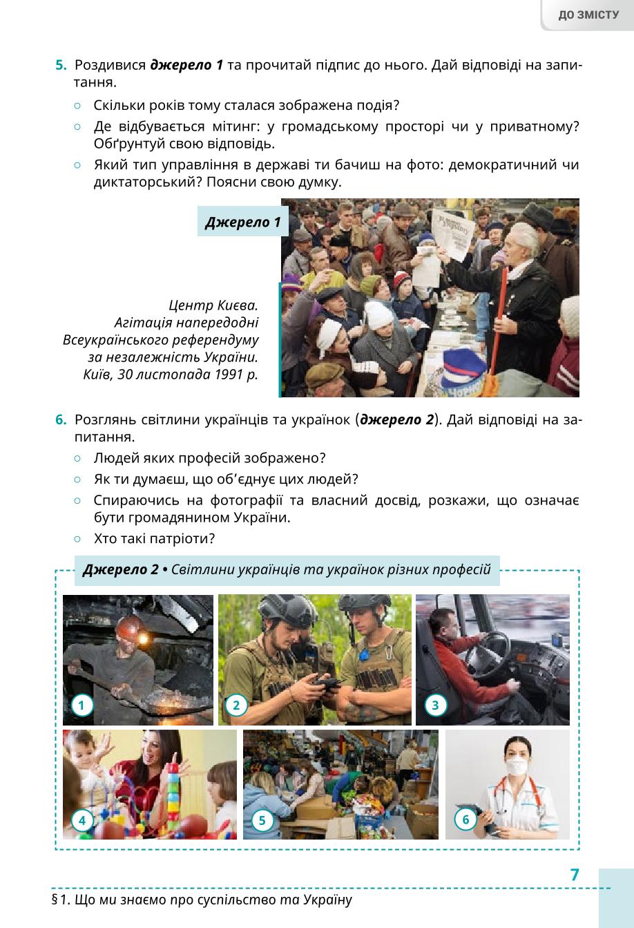 Мініатюра 7