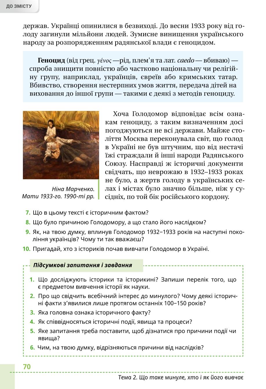 Мініатюра 70