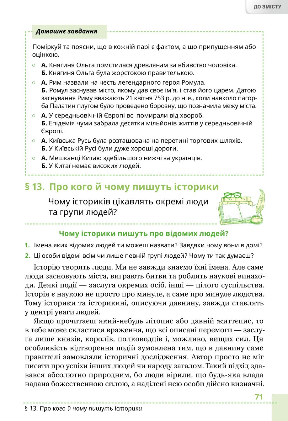 Мініатюра 71