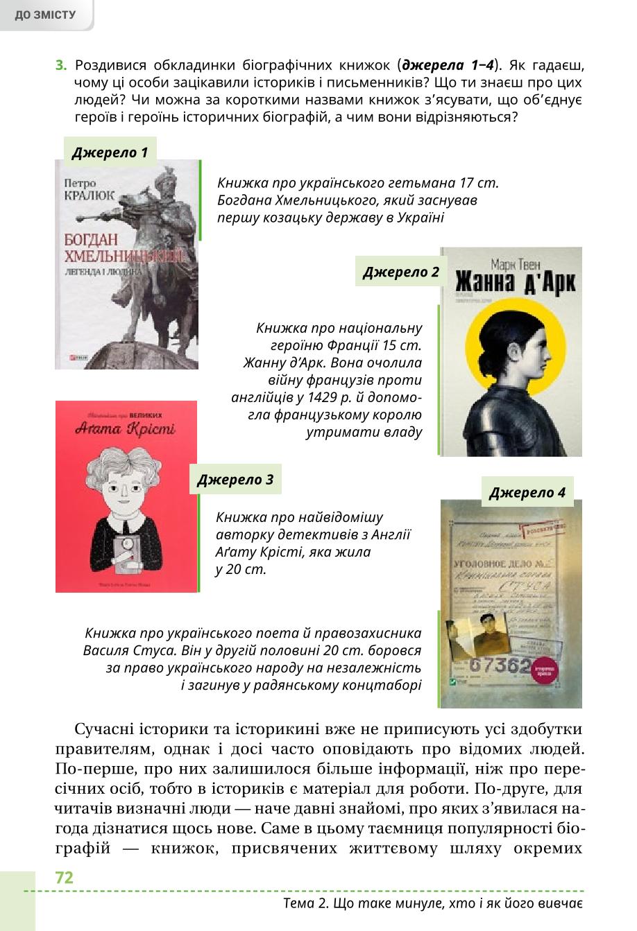 Мініатюра 72