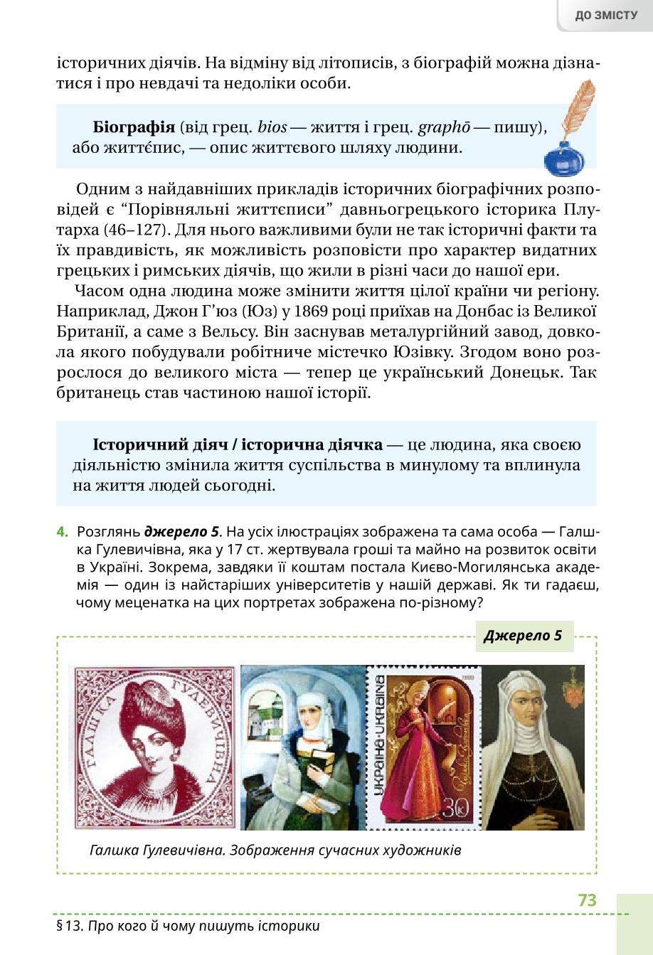 Мініатюра 73