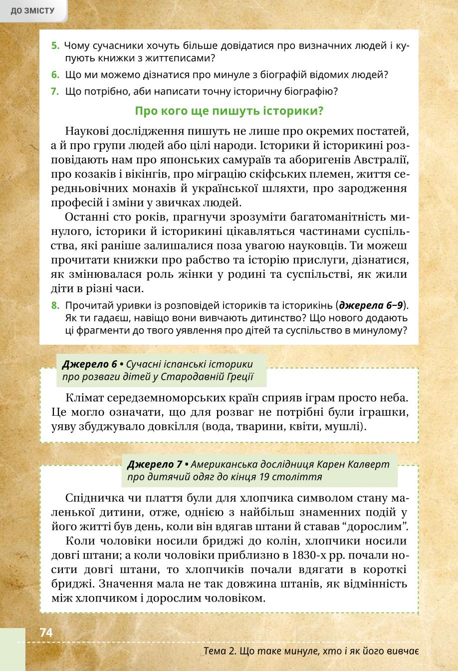 Мініатюра 74