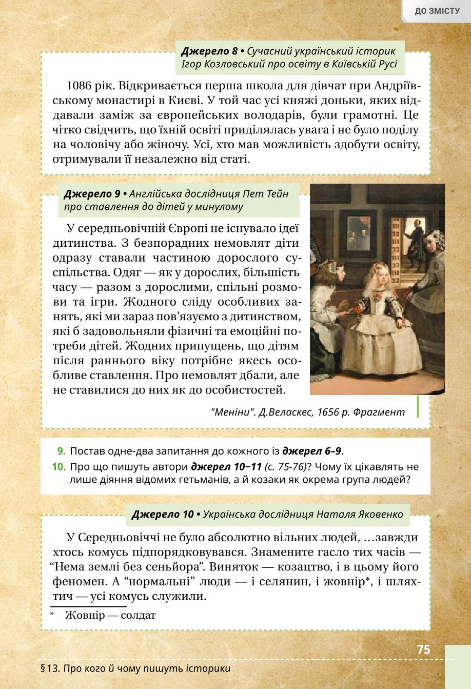 Мініатюра 75